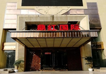 定海商务KTV真空哪家最开放-鼎红国际KTV消费价格玩乐点评