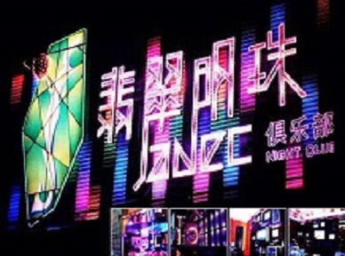 定海哪里荤的KTV陪酒女漂亮多-翡翠明珠KTV好玩会所体验